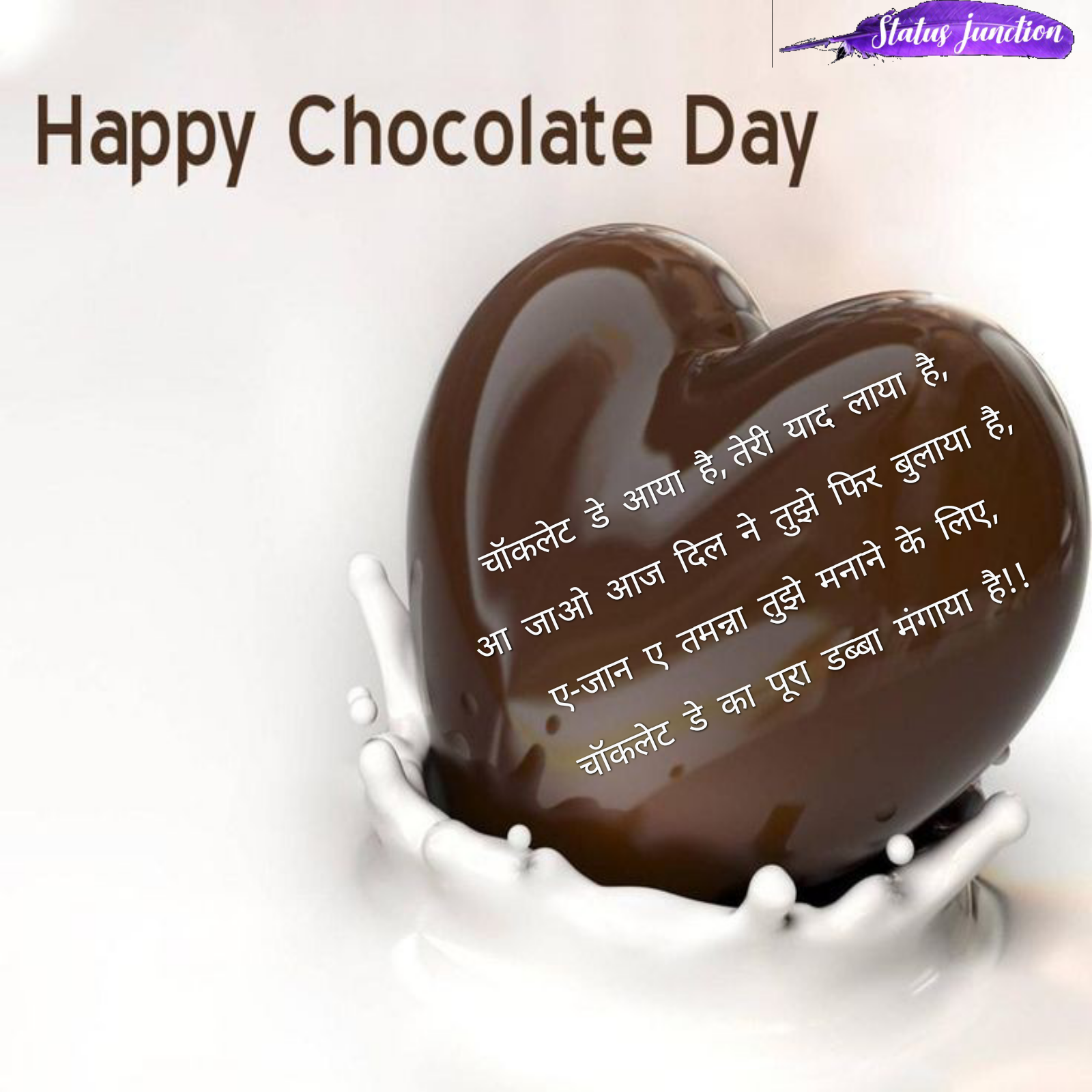 aaj hai chocolate day chocolate to khilao.....meethi meethi koi bat to sunao.....kb se tadaf rhe hai hum aapke pyar me....aaj to hume apne gale se lgaao. आज है चॉकलेट डे चॉकलेट तो खिलाओ....मीठी-मीठी कोई बात तो सुनाओ....कब से तड़फ रहे हैं हम आपके प्यार में...आज तो हमें अपने गले से लगाओ
