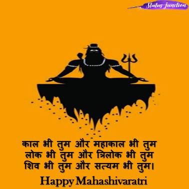 काल भी तुम और महाकाल भी तुम, लोक भी तुम और त्रिलोक भी तुम, शिव भी तुम और सत्यम भी तुम।Happy Mahashivaratri