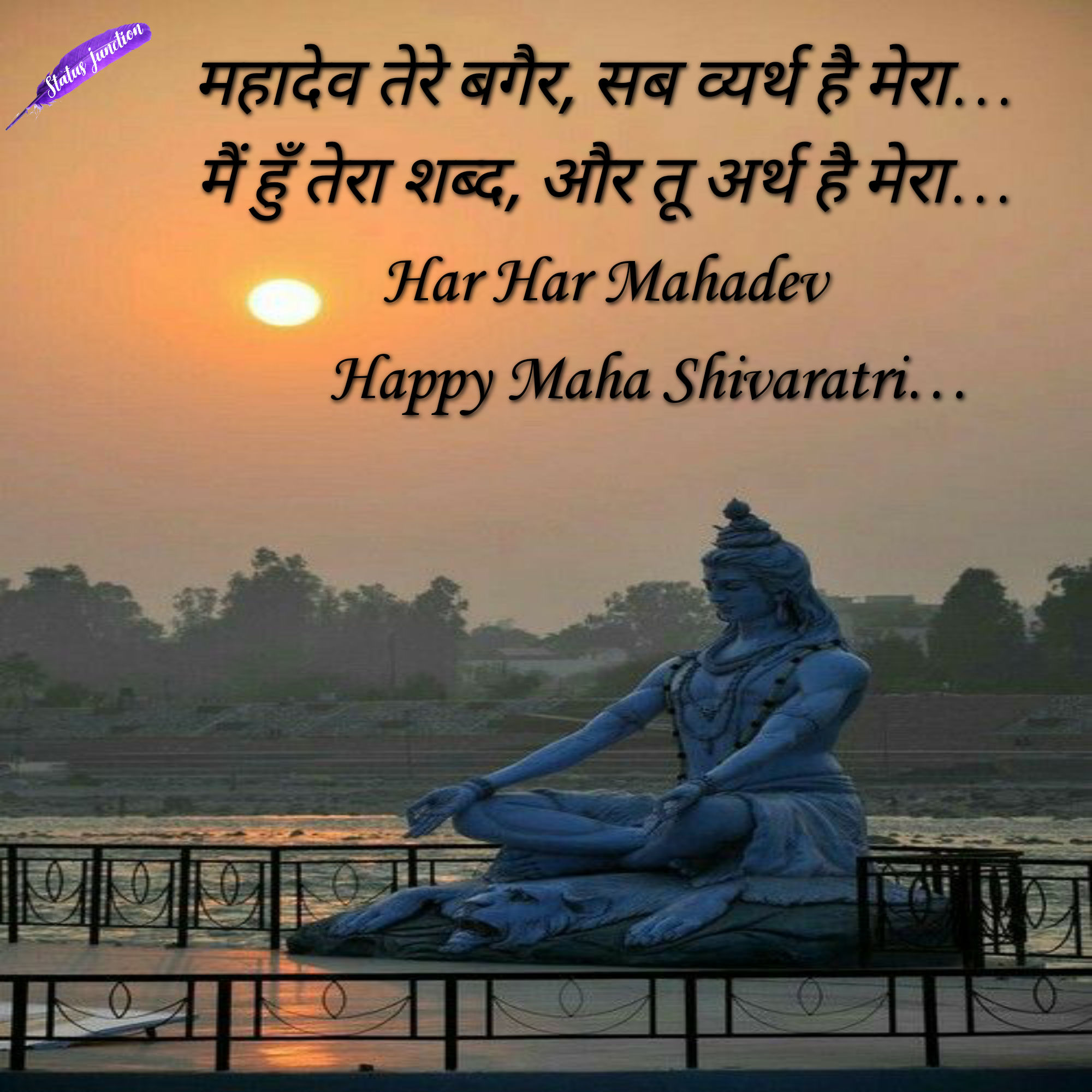 महादेव तेरे बगैर, सब व्यर्थ है मेरा ,मैं हुँ तेरा शब्द, और तू अर्थ है मेरा  Har Har Mahadev Happy Maha Shivaratri