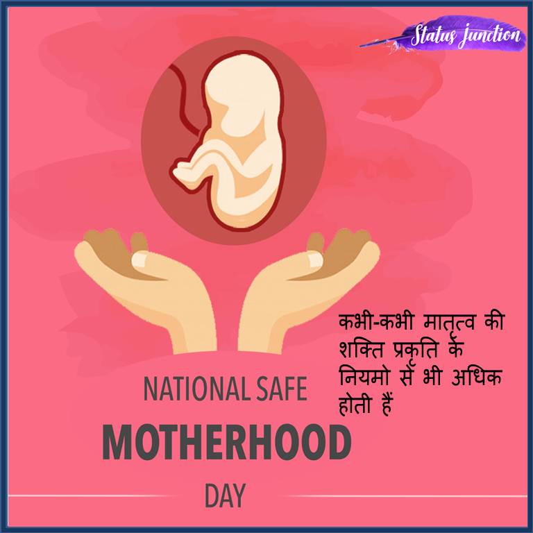 National Motherhood Safety Day